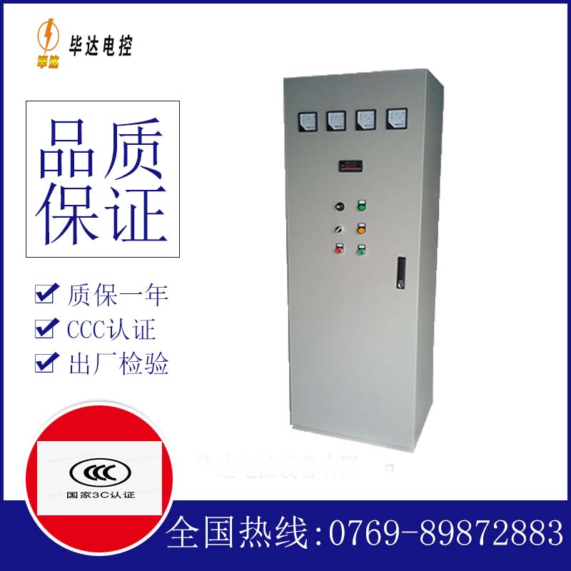 寿县软启动控制柜