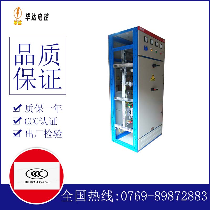 寿县GGD固定式开关柜